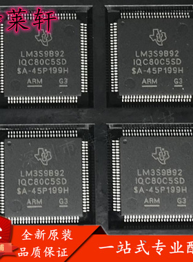 全新正品 LM3S9B92-IQC80-C5 LM3S9B92 LQFP100 微控制器芯片IC