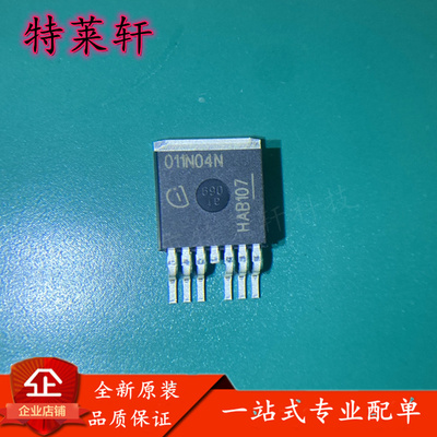 全新正品 IPB011N04NG IPB011N04N G 011N04N TO263 场效应管芯片