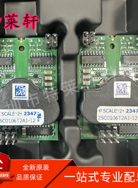 全新正品 2SC0106T2A1-12 2SC0106T2A0-12 半导体模块IGBT驱动
