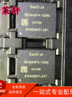 全新 SDINADF4-128G SDINADF4-32G SDINADF4-64G FBGA-153 内存IC