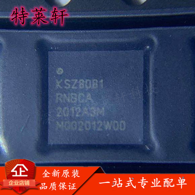 全新原装正品 KSZ8081RNBCA-TR KSZ8081RNBIA QFN32 以太网芯片IC