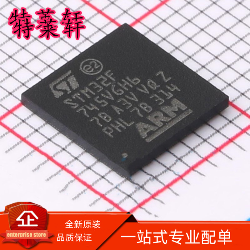 全新正品 STM32F745VGH STM32F745 STM32F745VGH6 TFBGA-100 现货