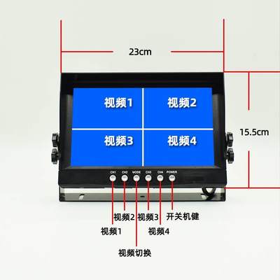 货车四路监控高清夜视24V收割机倒车影像显示器9寸卡车载倒车可视