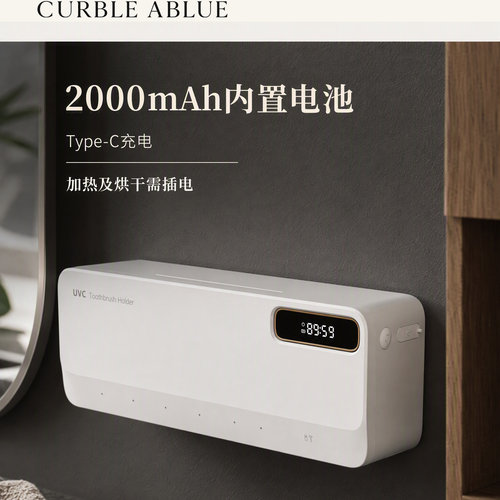 uv杀菌烘干单杯智能牙刷消毒器
