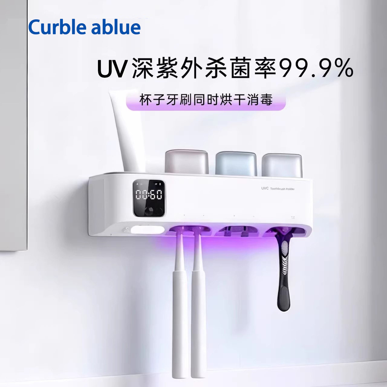 智能牙刷消毒器杯刷同时烘干