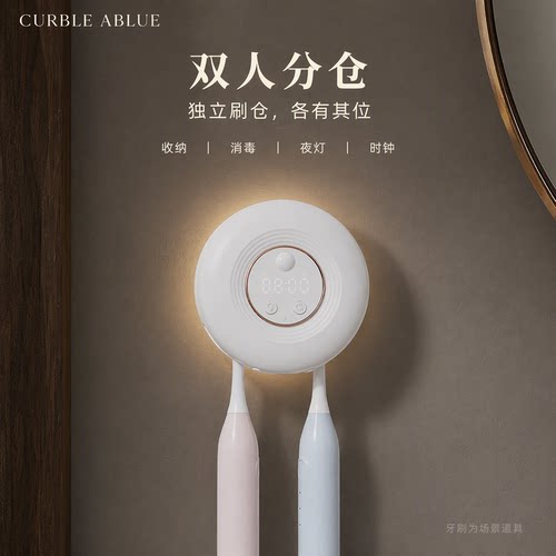智能电动牙刷消毒器壁挂式置物架