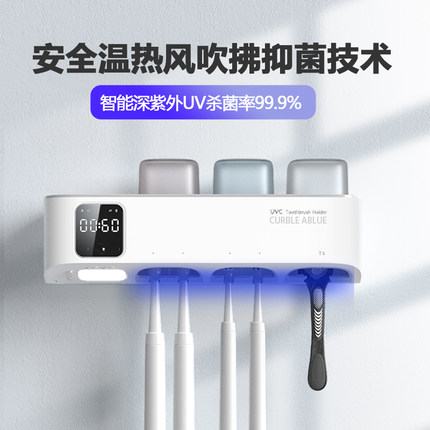 柯柏蓝牙刷消毒器紫外线牙刷牙杯消毒杀菌烘干免打孔电动置物架
