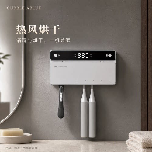 CURBLEABLUE免插电烘干牙刷消毒