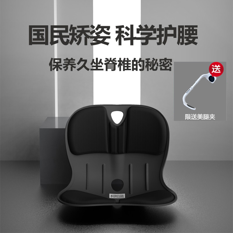 柯柏蓝人体工学矫姿护腰坐垫办公腰靠久坐不累透气撑腰托椅子靠背