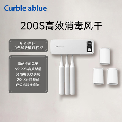 简约白色ins风智能牙刷消毒器