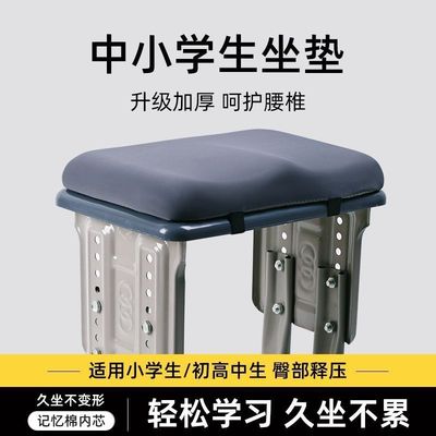 学生坐垫教室久坐加厚椅子高中生垫子不累凳子记忆棉座垫屁垫