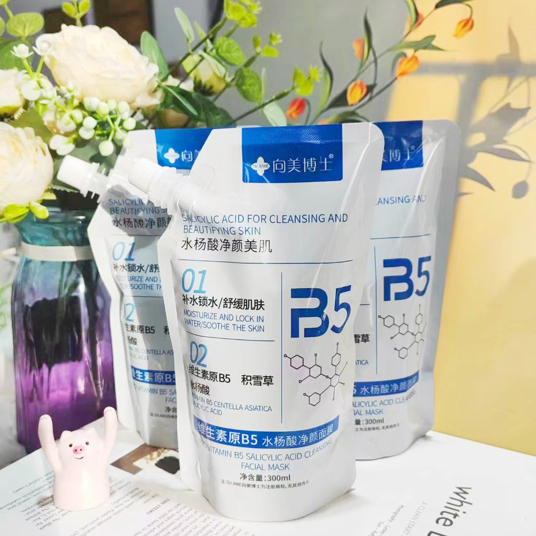 向美博士维生素原b5水杨酸净颜面膜清洁收缩毛孔深层补水面膜