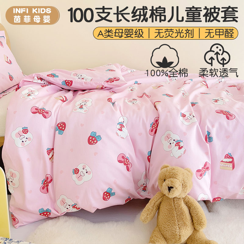 100支全棉儿童被套单件1.2米1.5m婴儿宝宝幼儿园单套被罩纯棉被单