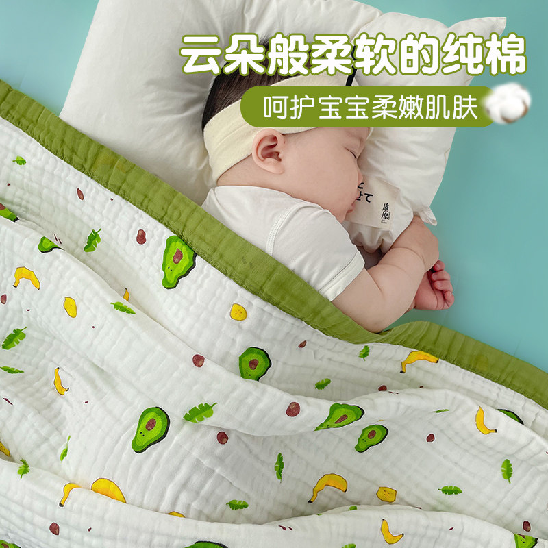 婴儿纱布盖毯婴儿浴巾夏季薄款小被子幼儿园午睡毯儿童夏凉空调被