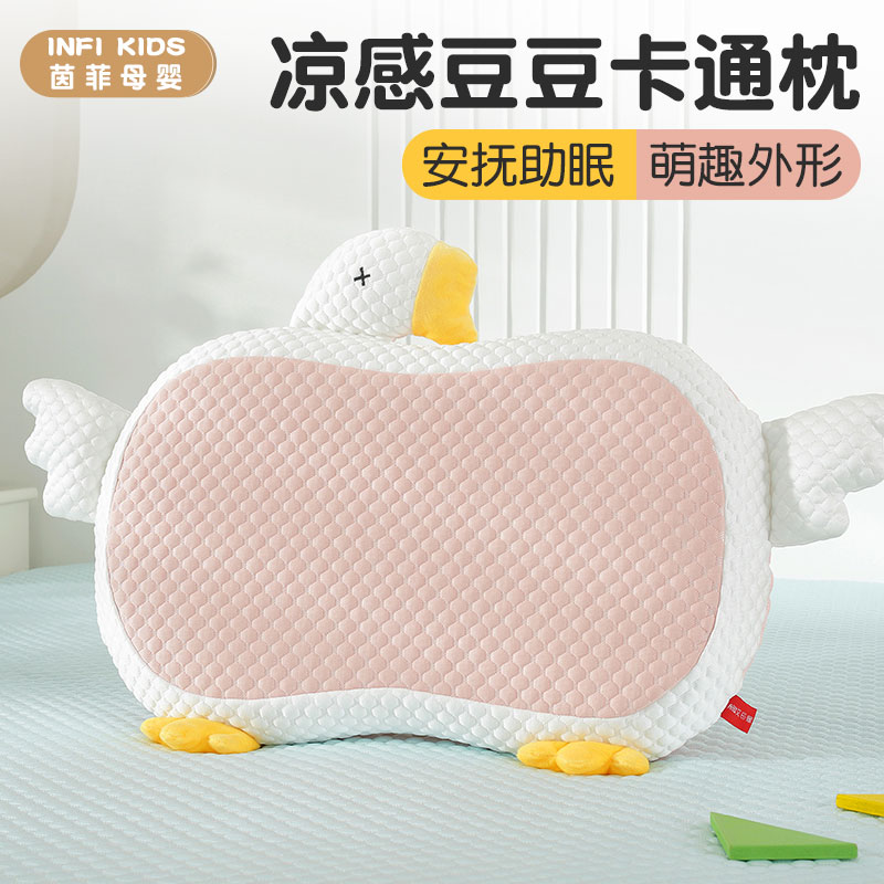 儿童枕头枕芯猫肚枕夏季记忆棉护颈椎助睡眠凉豆豆枕头单只装枕头