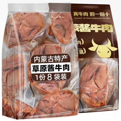 内蒙古即食酱牛肉开袋即食熟食