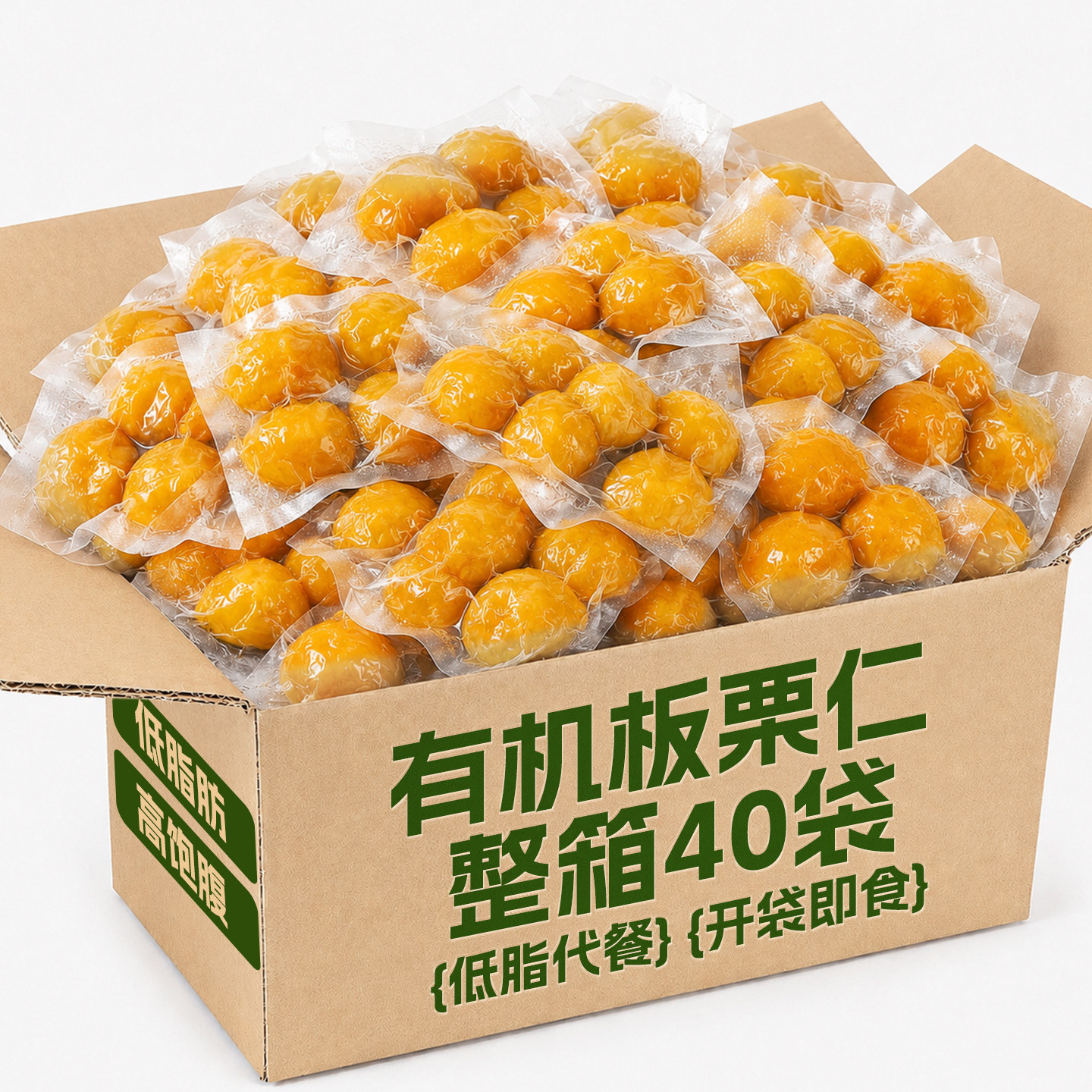 有机坚果板栗仁迁西甘栗香甜即食独立包装炒货整箱特产团购零食品