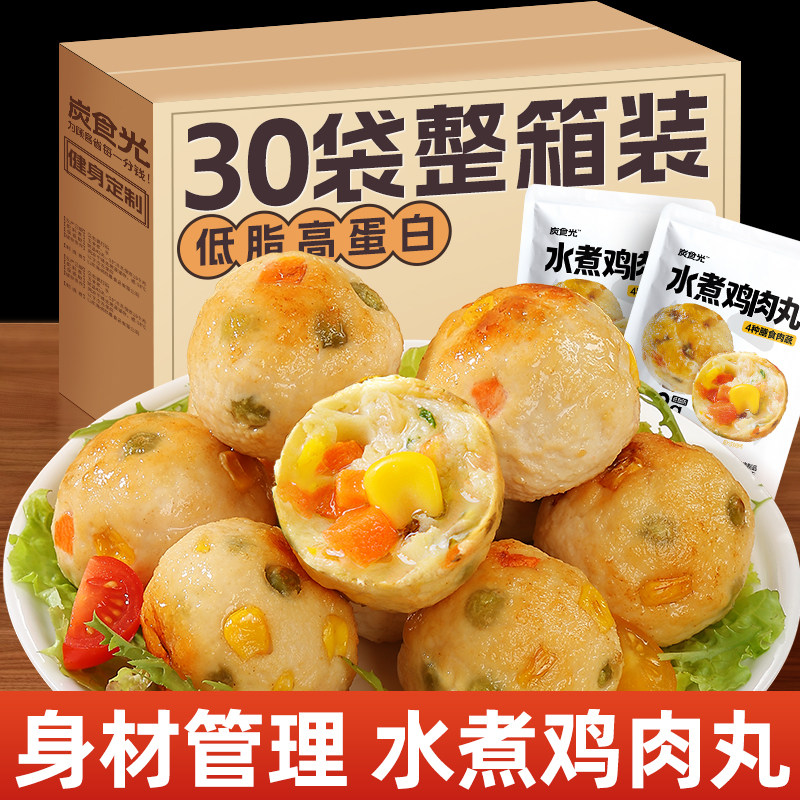 水煮鸡肉丸即食健身代餐解馋零食图片