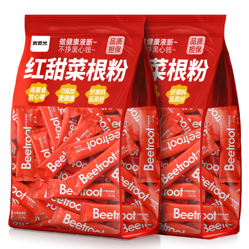红甜菜根粉液断官方旗舰店卡减低脂肥膳食纤维果蔬汁代餐冲饮食品