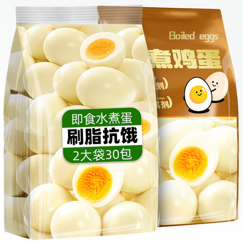 水煮鸡蛋即食独立包装减脂期代餐
