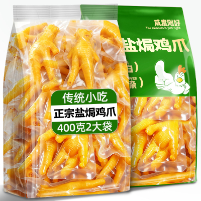 盐焗鸡爪熟食卤味凤爪子