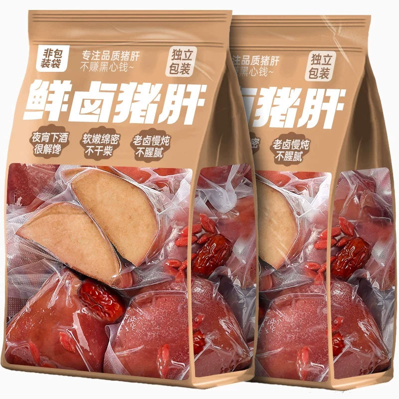 鲜卤猪肝独立小包装卤味熟食夜宵下酒解馋小零食网红爆款休闲小吃