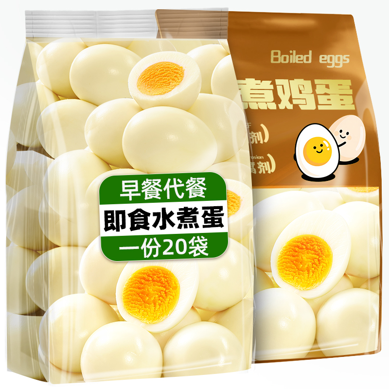 水煮鸡蛋独立小包装懒人早餐即食
