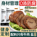即食牛肉卤酱牛肉牛腱子减0低脂肥早餐代餐卡饱腹健身康主零食品