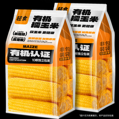 29.9/10根有机玉米东北真空包装
