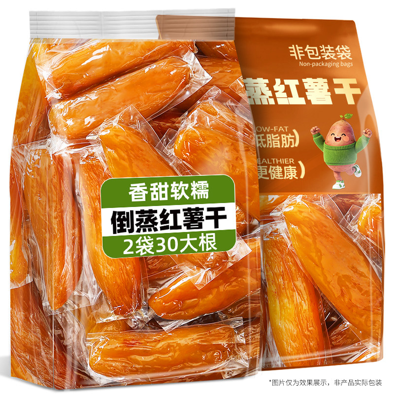 倒蒸红薯干即食地瓜干独立小包装农家特产代餐解馋办公室主零食品