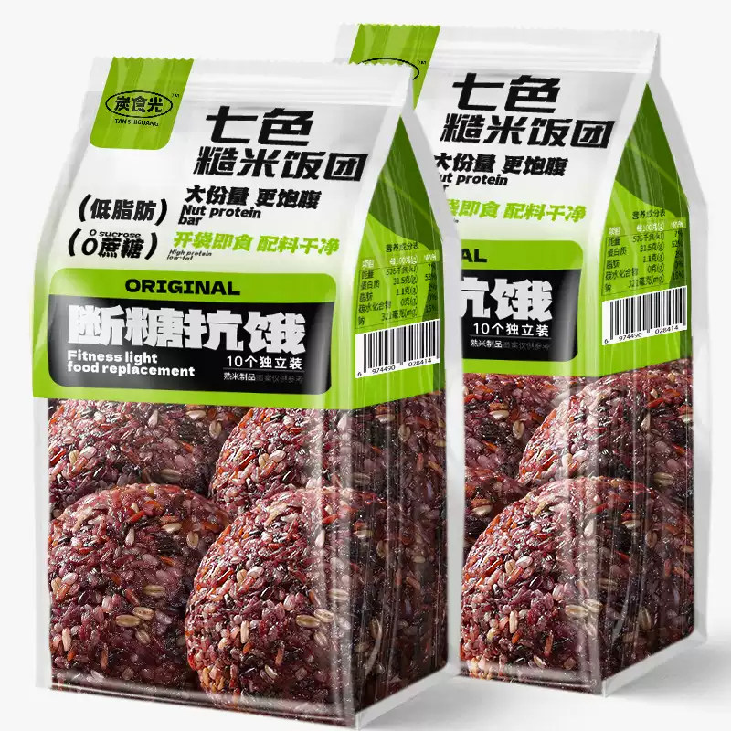即食七色糙米饭团免煮杂粮早餐减低脂卡肥健身代餐饱腹主零食品