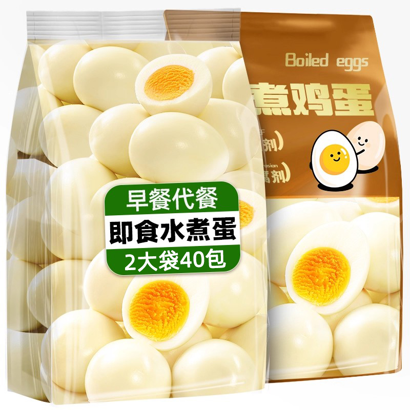 水煮鸡蛋即食独立包装减脂期代餐