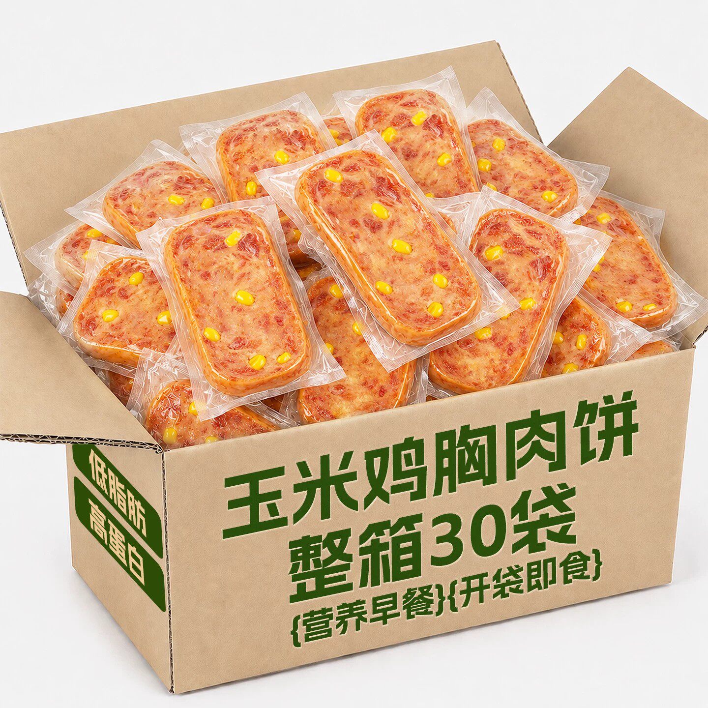 玉米鸡胸肉饼即食早餐减低脂肥期轻食三明治午餐肉健身代餐主零食