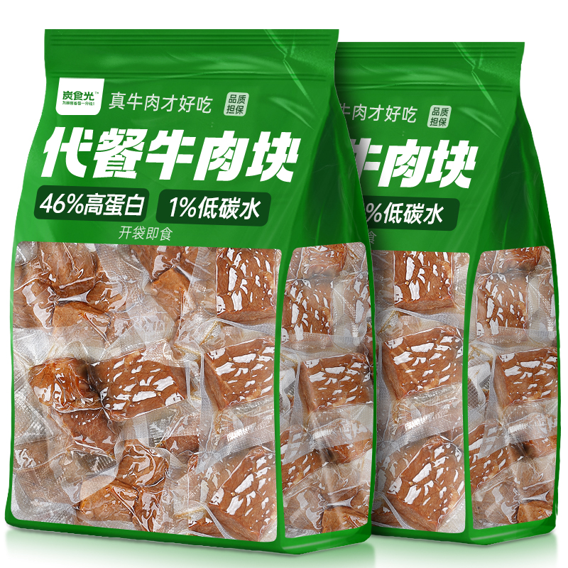 即食牛肉酱牛肉粒减0低脂期肥卡代餐饱腹主轻食健康解馋零食品