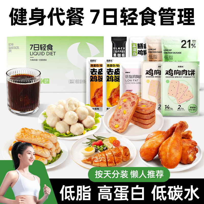 ��50����7����ʳ�������ײ� ��50����7����ʳ�������ײ�