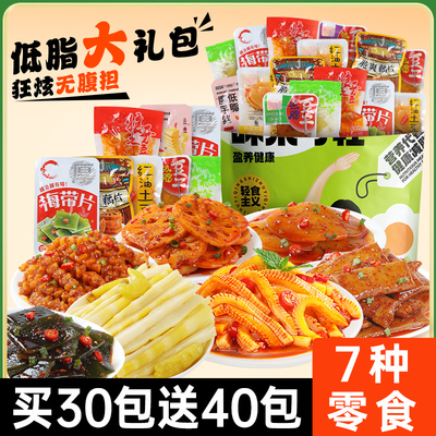 低脂零食大礼包魔芋海带片爽盒整箱休闲辣卤解馋小零食开袋即食