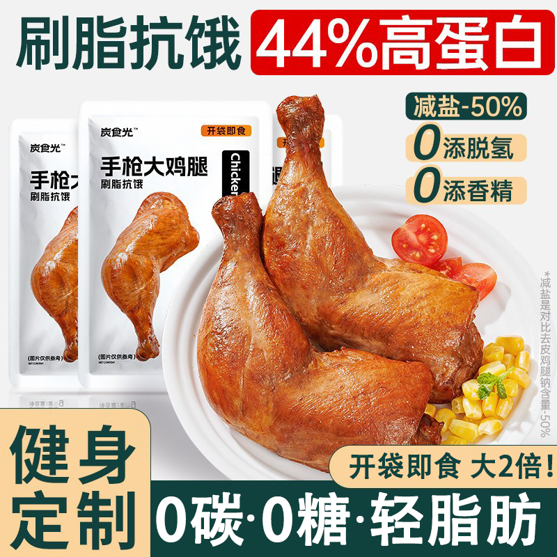 69.9元/10袋去皮手枪战斧鸡腿