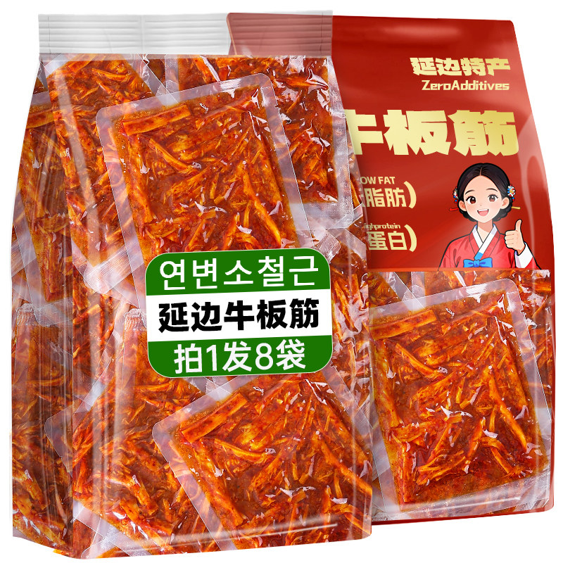 新疆包邮延边牛板筋8袋香辣特产开袋即食朝鲜手撕牛肉休闲解馋零