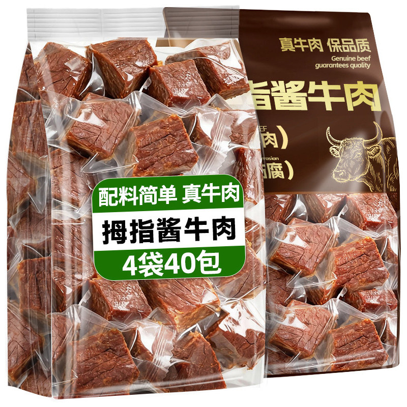即食卤酱牛肉小包装减0低肥卡脂期肉类日常解馋零食休闲小吃食品