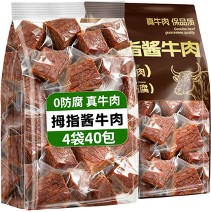 即食卤酱牛肉小包装减0低肥卡脂期肉类日常解馋零食休闲小吃食品