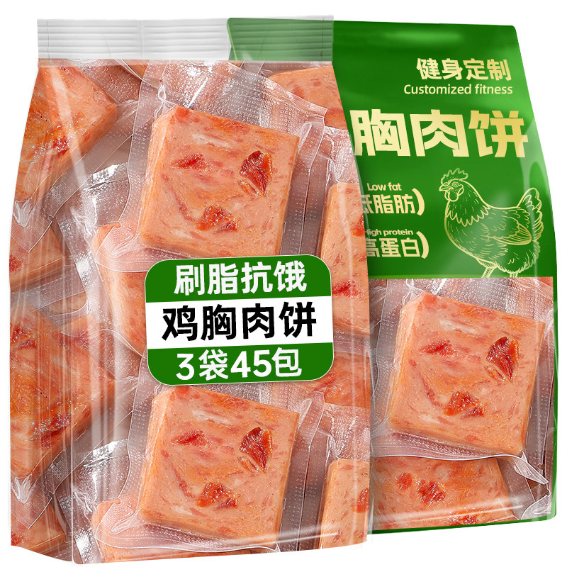 鸡肉饼即食健身早餐代餐饱腹鸡胸肉饼减0低脂肥期卡解馋小零食品