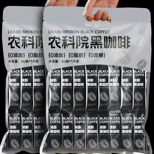 19.9/100杯美式速溶黑咖啡轻液断