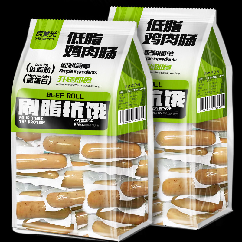鸡肉肠即食减0低脂肥期卡早餐鸡胸肉肠健身代餐主食解馋小零食品