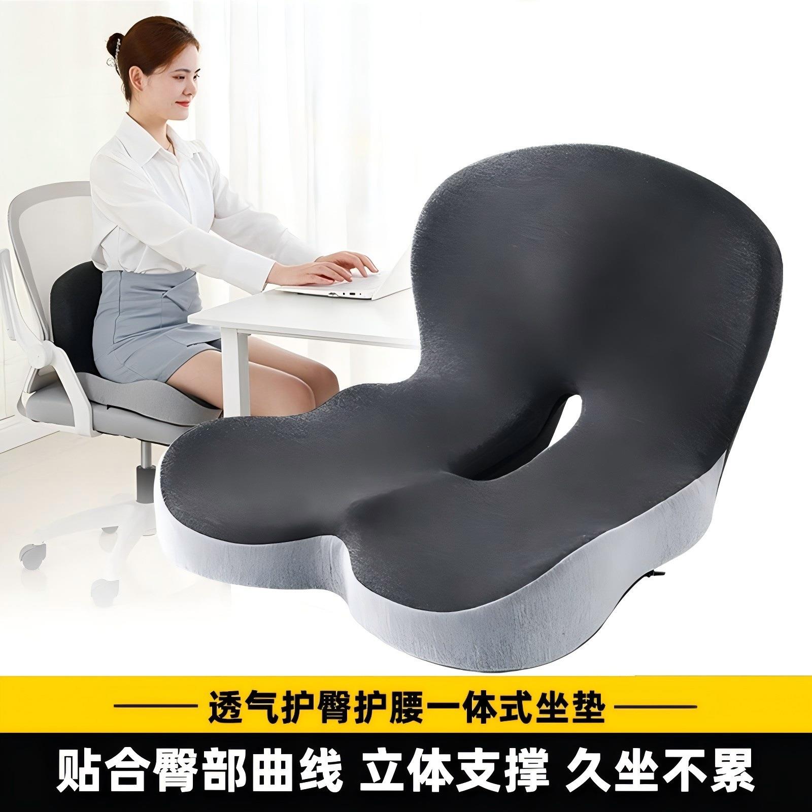 四季通用坐垫靠垫一体办公腰靠久坐不累记忆棉透气孕护腰垫