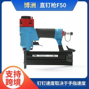 博洲不卡钉气动钉枪F50直钉枪F30气钉枪吊顶木工工具家具气钉枪
