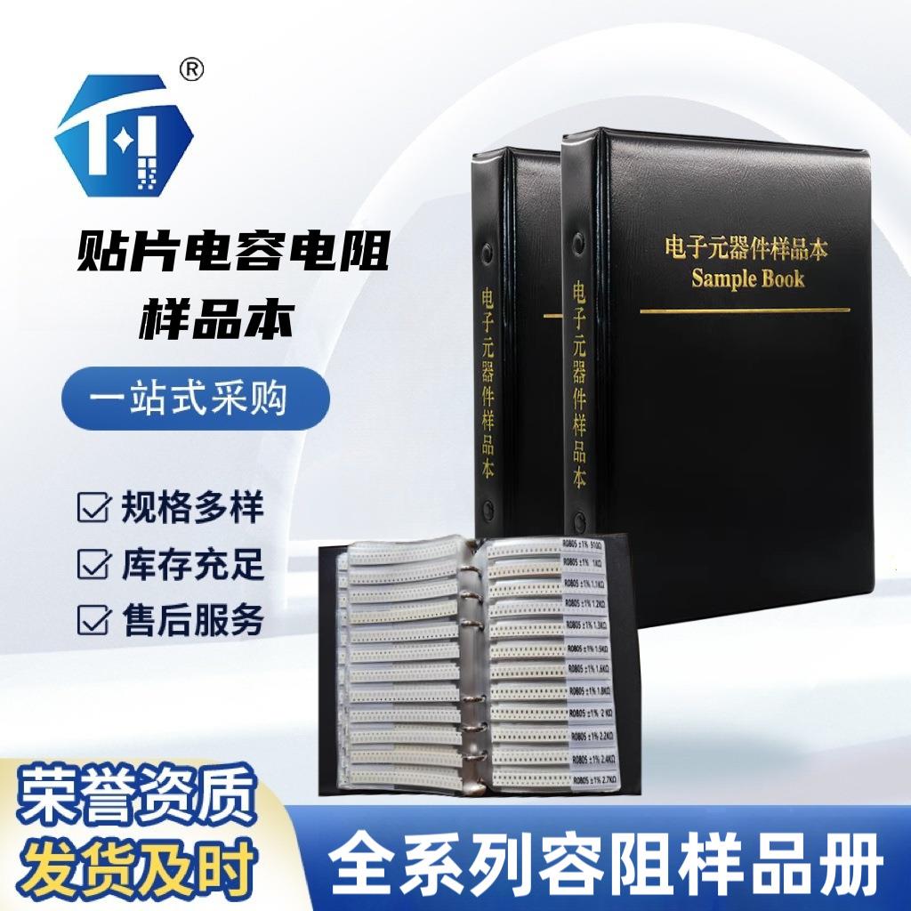 1206 0805贴片电阻0603厚生电阻器0402电阻本1812电阻4D03排阻5%