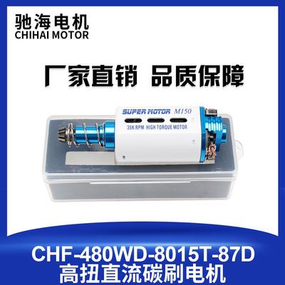 se小月亮 司骏 LDX 长轴高扭480电机蓝白金35000 238 SVT火控马达