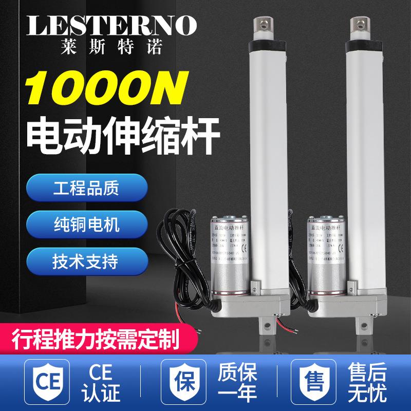 电动推杆12v24v直流大推力电动推杆伸缩杆工业电动升降杆推窗器