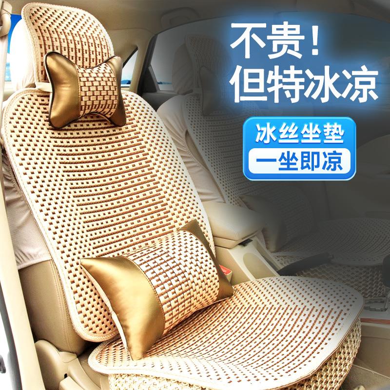 汽车坐垫四季通用冰丝夏季座垫全包围座椅套车内坐垫五座座套垫子