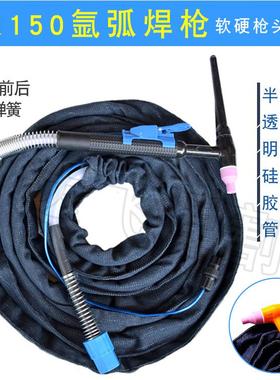 双弹簧QQ150A氩弧焊枪硅胶管气冷WS250 WS200氩弧焊机焊把线